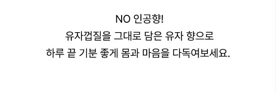 [NEW] 한율 달빛유자 클렌징 필링 젤밤 100g 기획(+15g) 상세페이지 65
